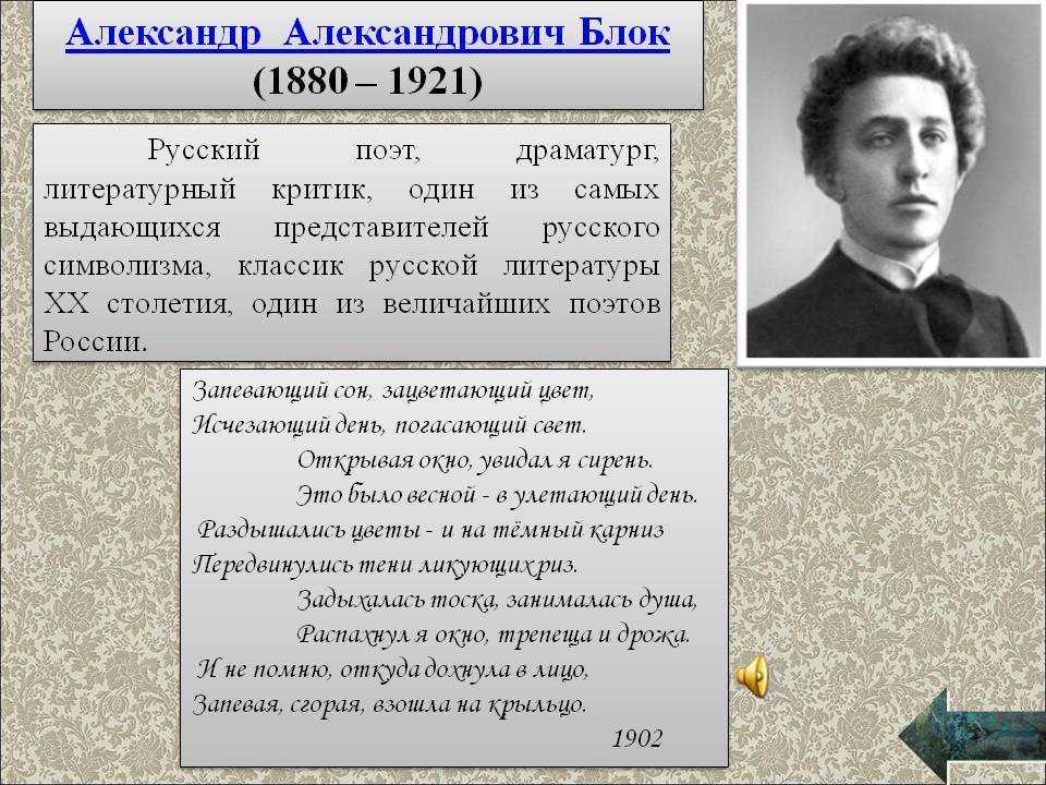«о, я хочу безумно жить» анализ стихотворения блока по плану кратко – тема, жанр