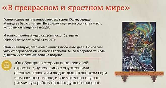 «в прекрасном и яростном мире», анализ рассказа платонова