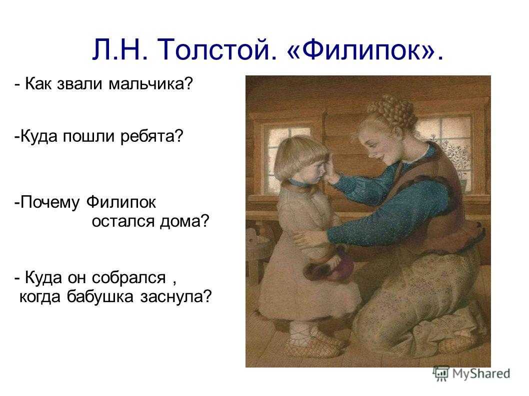 Конспект урока чтения в 4 классе. н. а. некрасов. «мужичок с ноготок». воспитателям детских садов, школьным учителям и педагогам - маам.ру