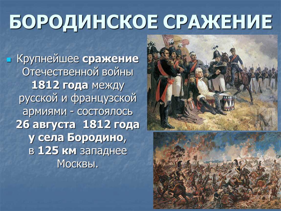 Краткое содержание лермонтов бородино за 2 минуты пересказ сюжета