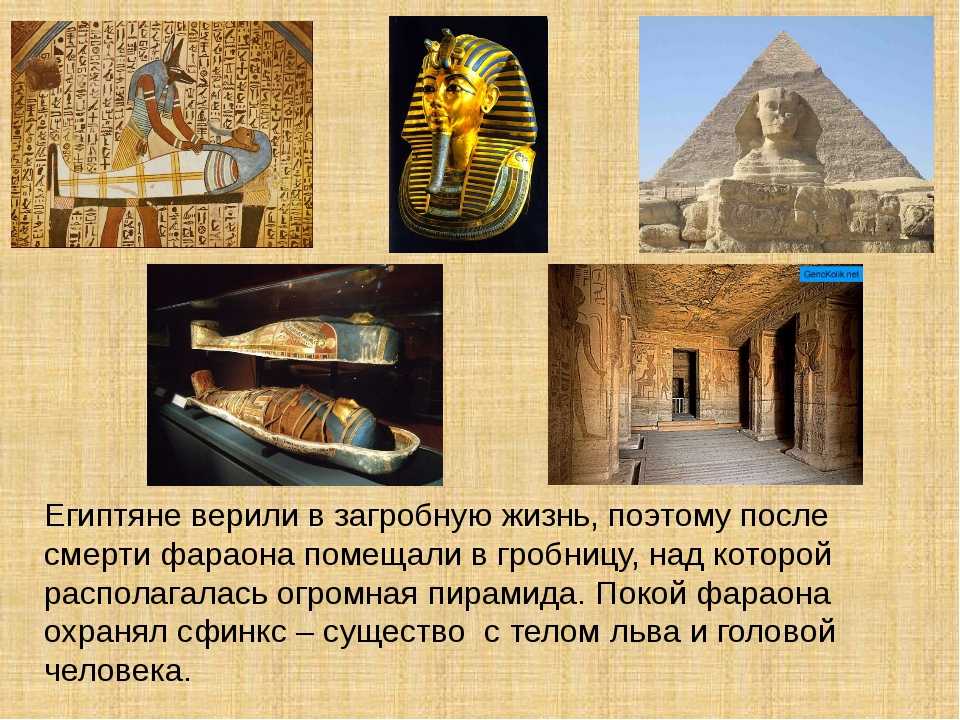 Древний египет