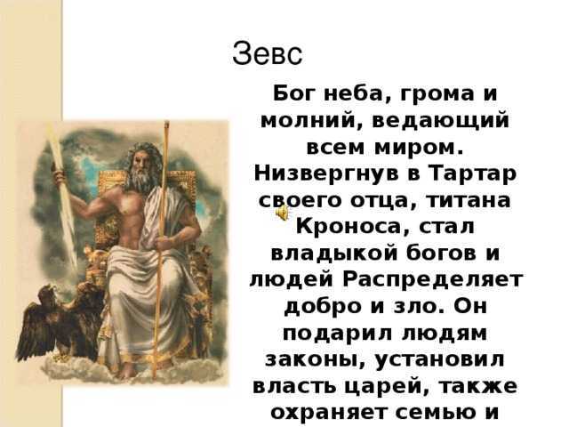 Легенды и мифы древней греции - краткое содержание план отзыв для читательского дневника - маг fose (борис шабрин) - помощь экстрасенса