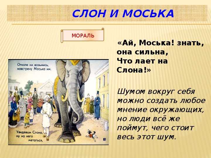 Стрекоза и муравей