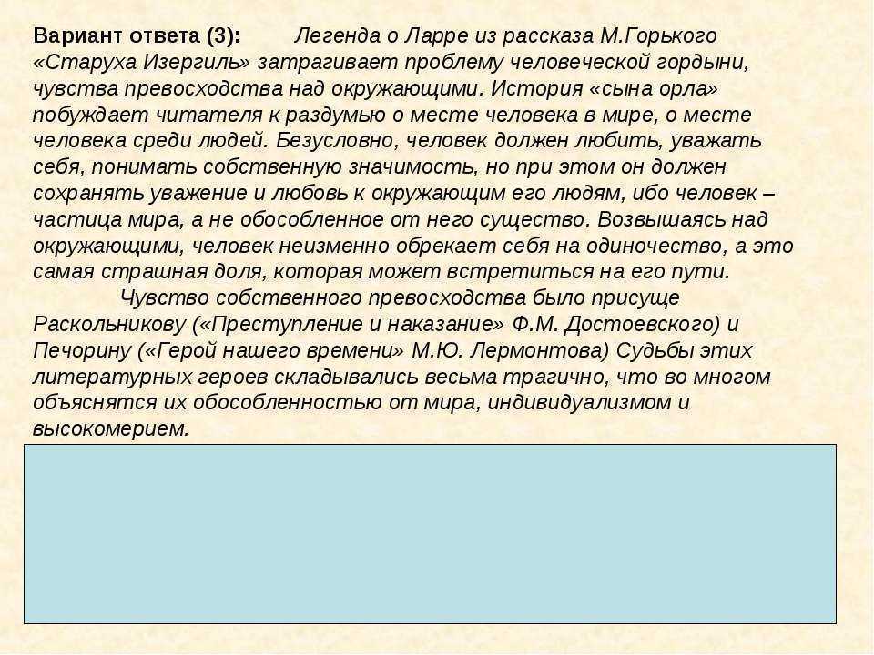 «старуха изергиль» краткое содержание для читательского дневника по рассказу горького (11 класс) – главная мысль, сюжет, отзыв, вывод