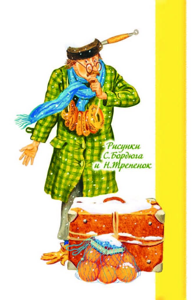 Маршак вот такой рассеянный: краткое содержание и впечатления для читательского дневника