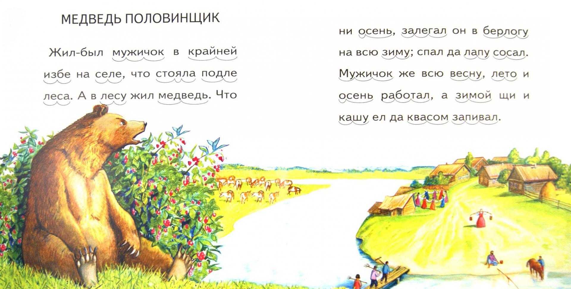 "алёнушкины сказки": читательский дневник - 2022
