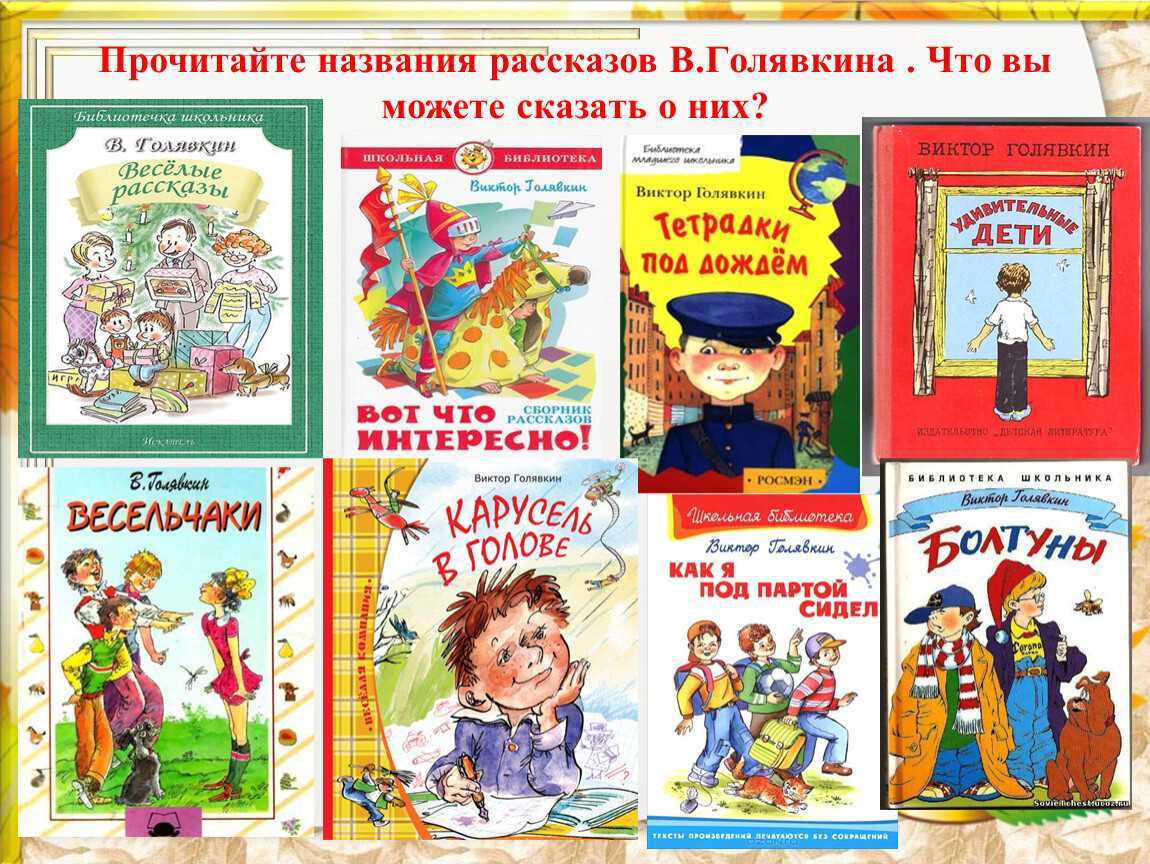 Краткое содержание рассказов голявкина за 2 минуты
