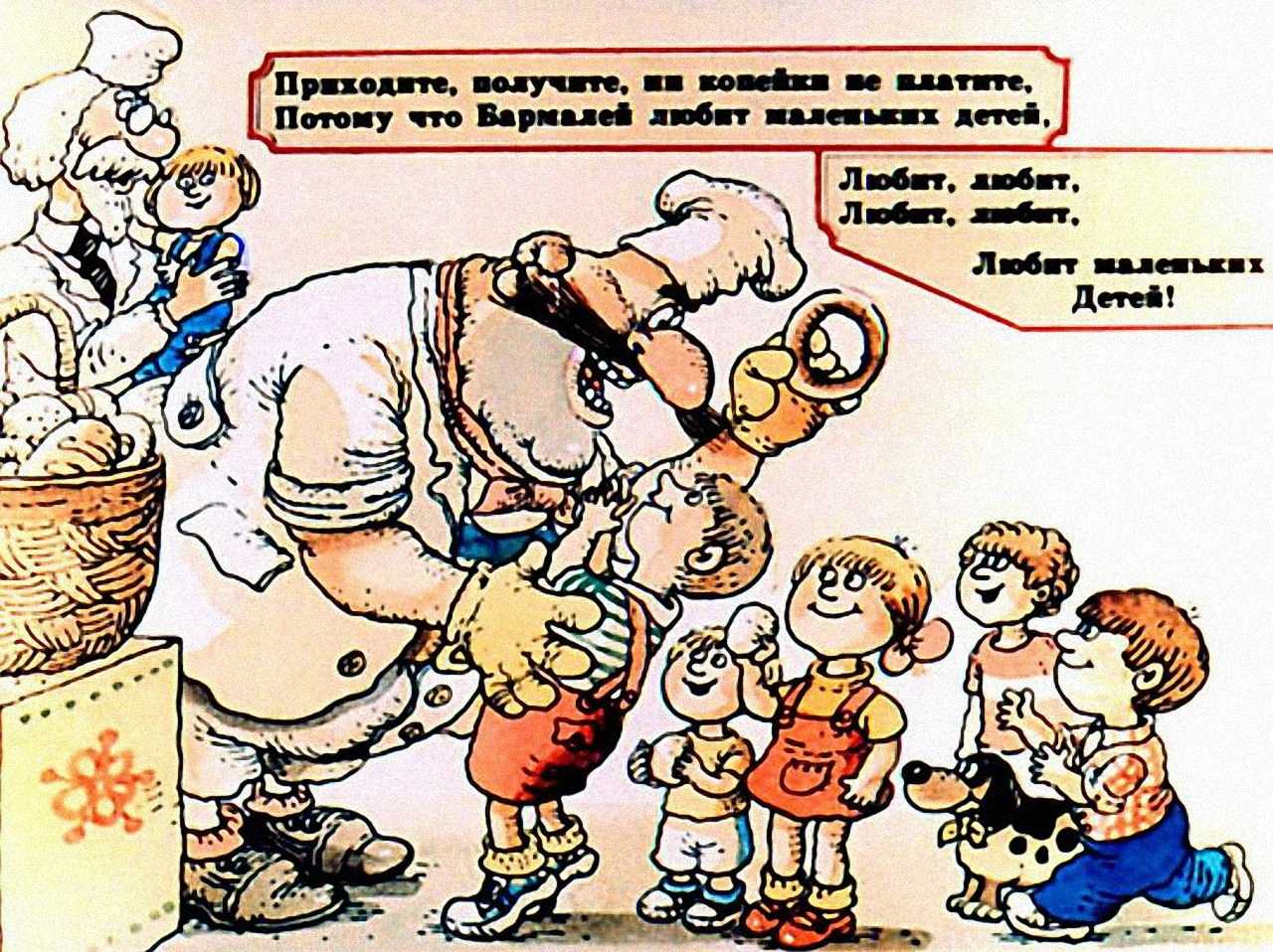 Бармалей