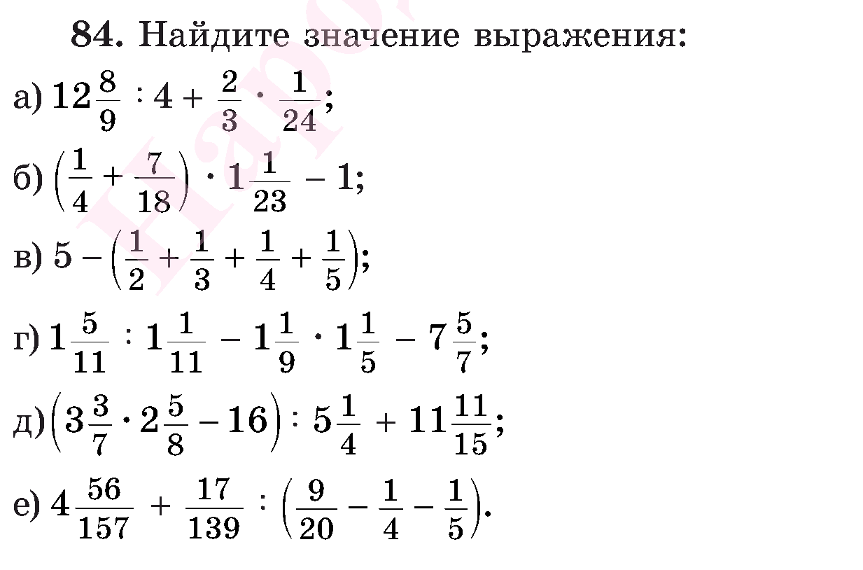 Рациональная дробь - определение, свойства и примеры с решением