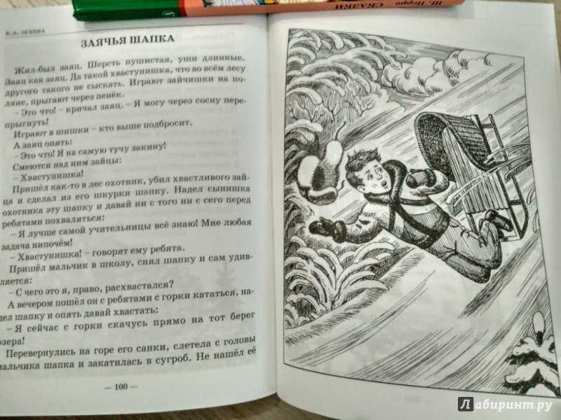 Рассказ юрия коваля «нюрка» для читательского дневника