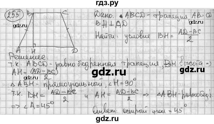 Свойства ⭐ числовых неравенств в алгебре: объяснение, примеры решения задач