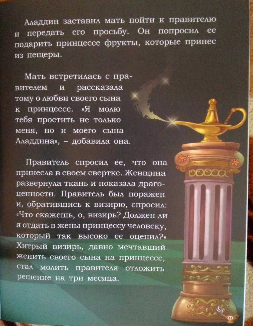 Читательский дневник 2 класс сивка бурка главная мысль