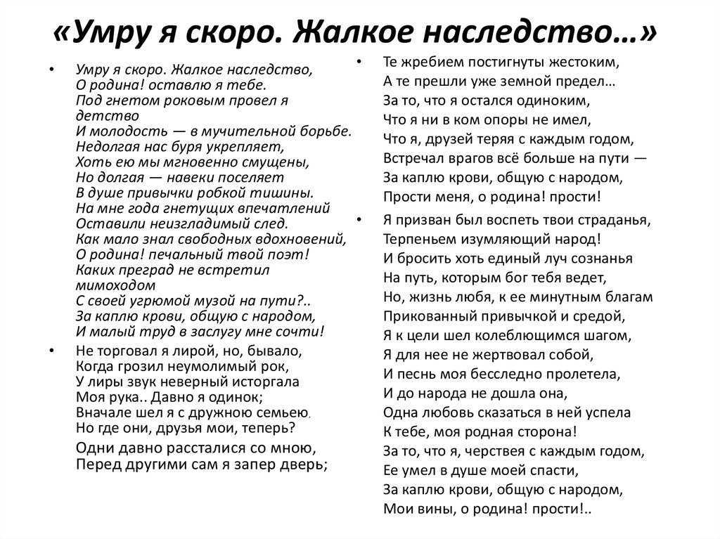 Блажен незлобивый поэт некрасов анализ стихотворения по плану
