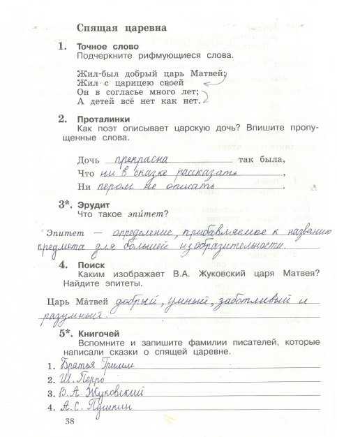 План к сказке "дикие лебеди" андерсен для 4 класса: сокращение и основные моменты