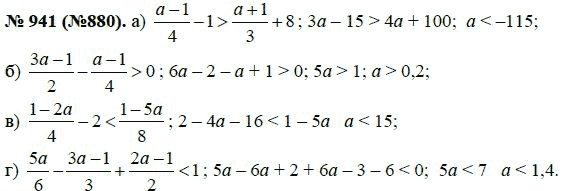 Гдз по алгебре 8 класс макарычев ю.н.