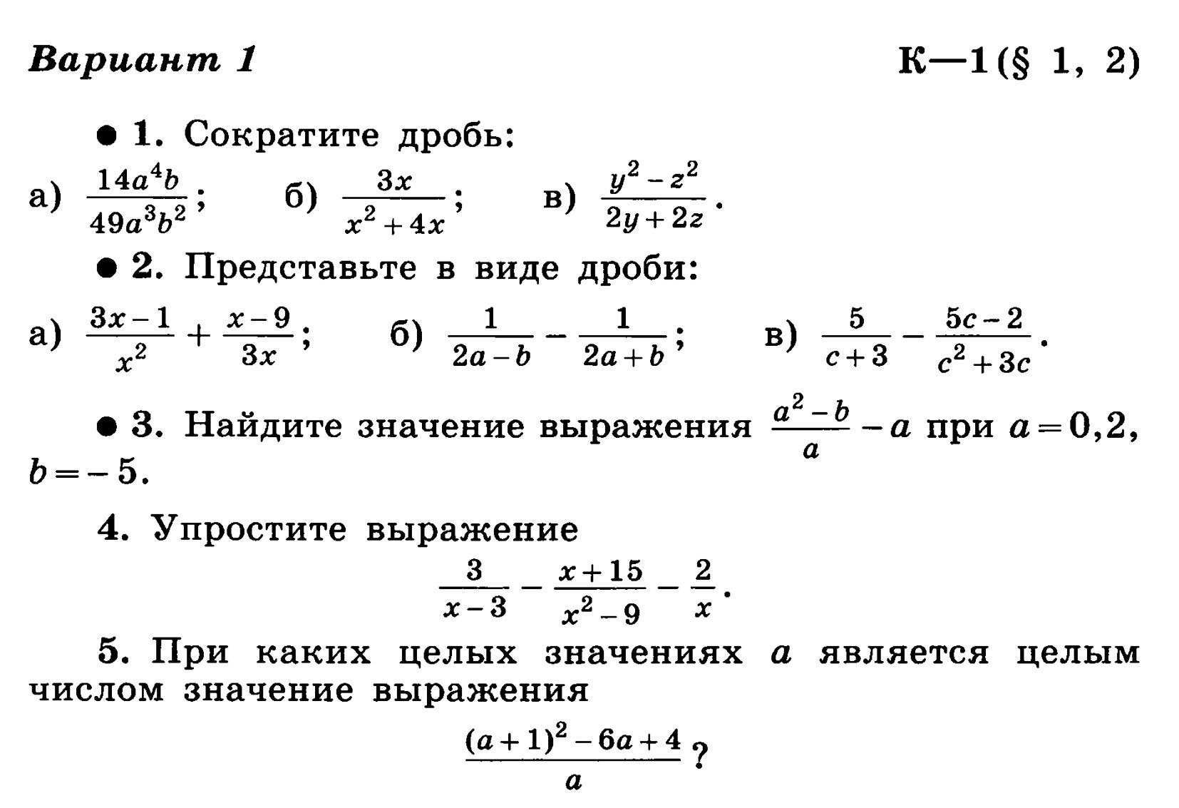 ГДЗ учебник по алгебре 8 класс Макарычев 1 Рациональные выражения Номер 13 Найдите область определения функции а y 1 x 2 б y 2 x 3 x x 1 в y x 1 x 5