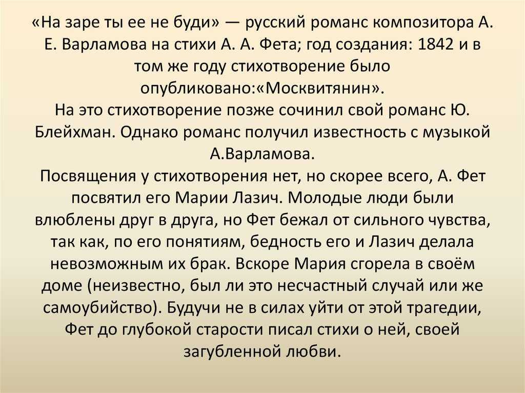 Анализ стихотворения а.а.фета «ты отстрадала, я еще страдаю»