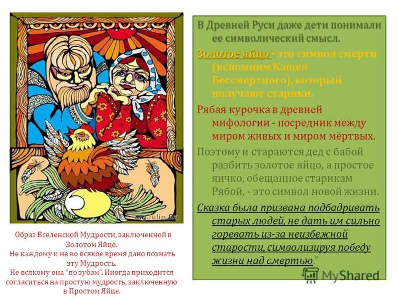 «чёрная курица, или подземные жители» краткое содержание для читательского дневника по сказке погорельского (4 класс) – главная мысль, непонятные слова,