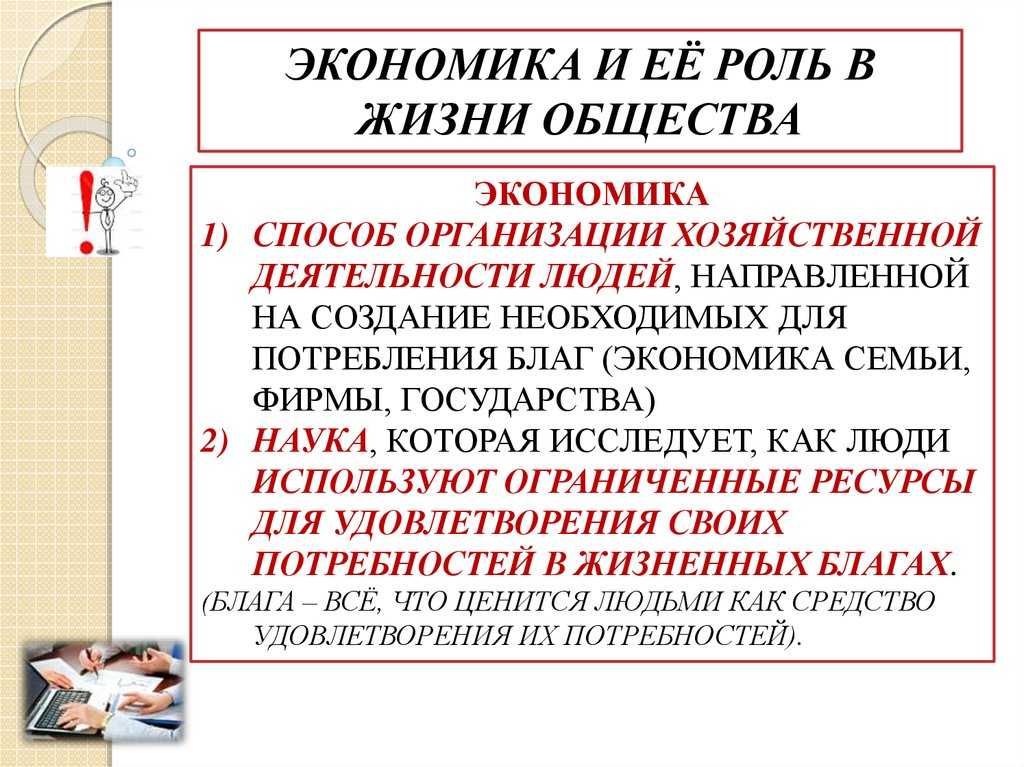 Информационная экономика