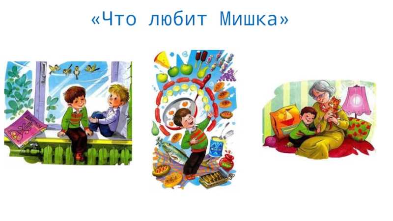 Сборник «денискины рассказы» для читательского дневника