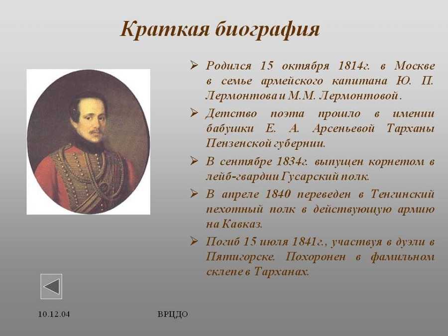 «воздушный корабль» лермонтова: наполеон как немеркнущий миф.