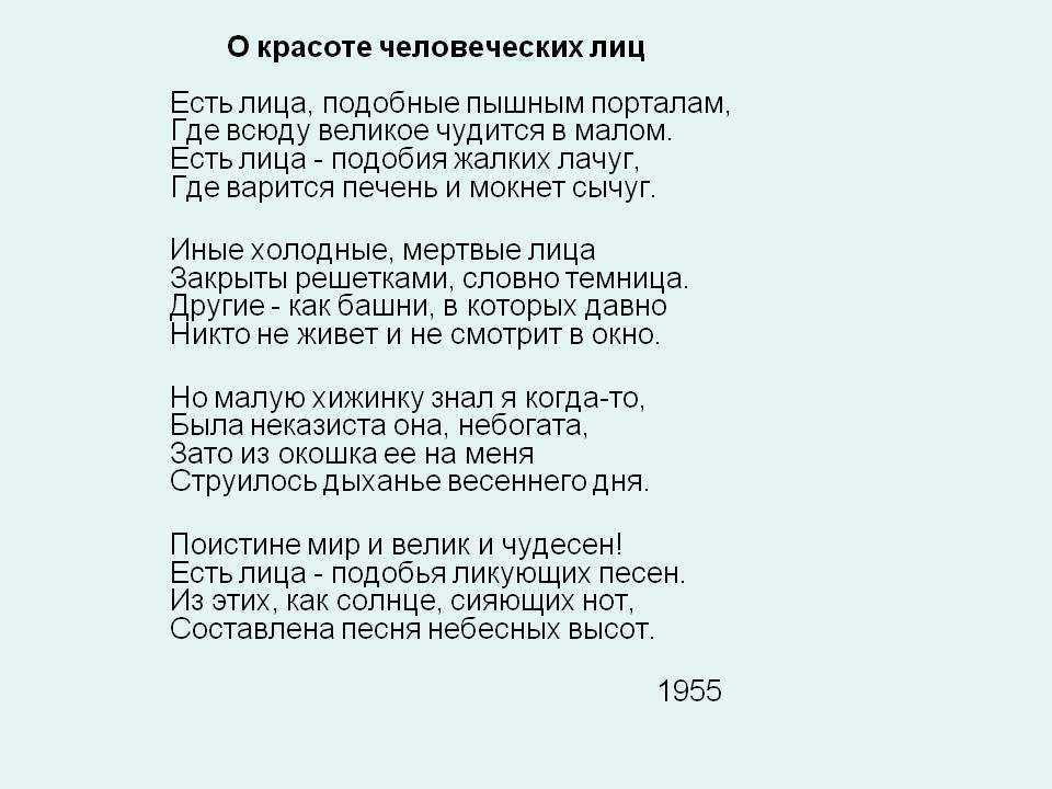 Анализ стихотворения "я не ищу гармонии в природе" заболоцкого н.а.