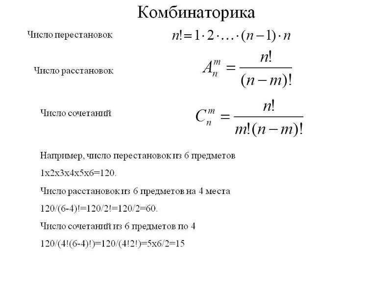 Комбинаторные объекты — викиконспекты