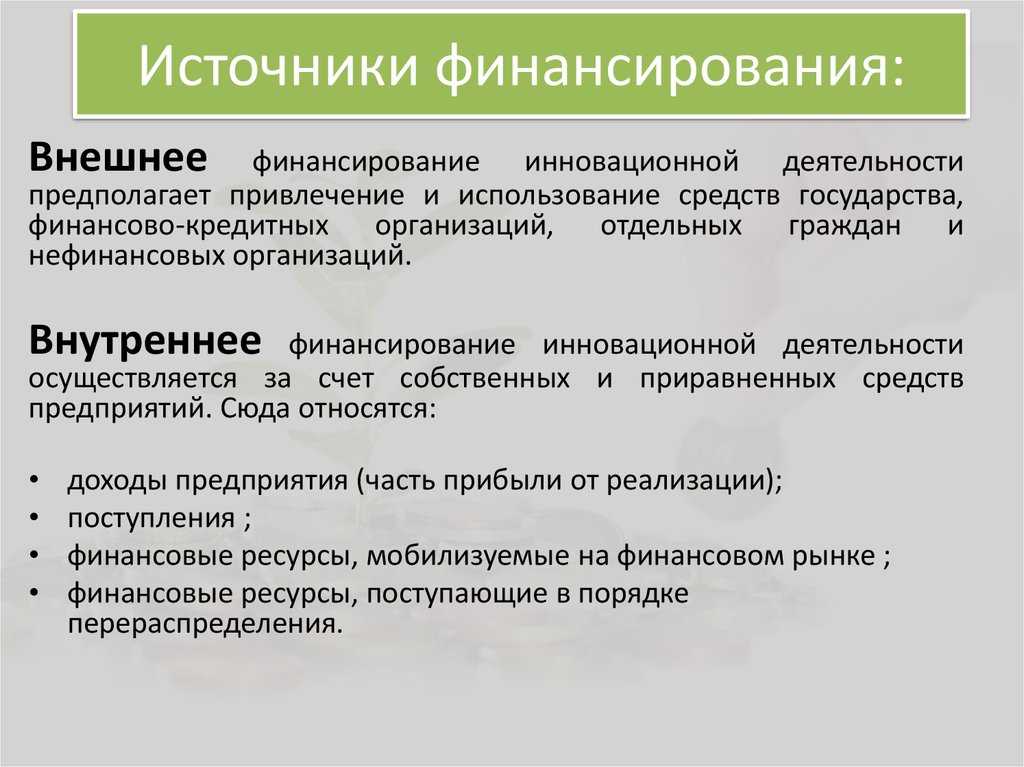 Амортизация как внутренний источник инвестиций для обновления основных средств | статья в журнале «молодой ученый»