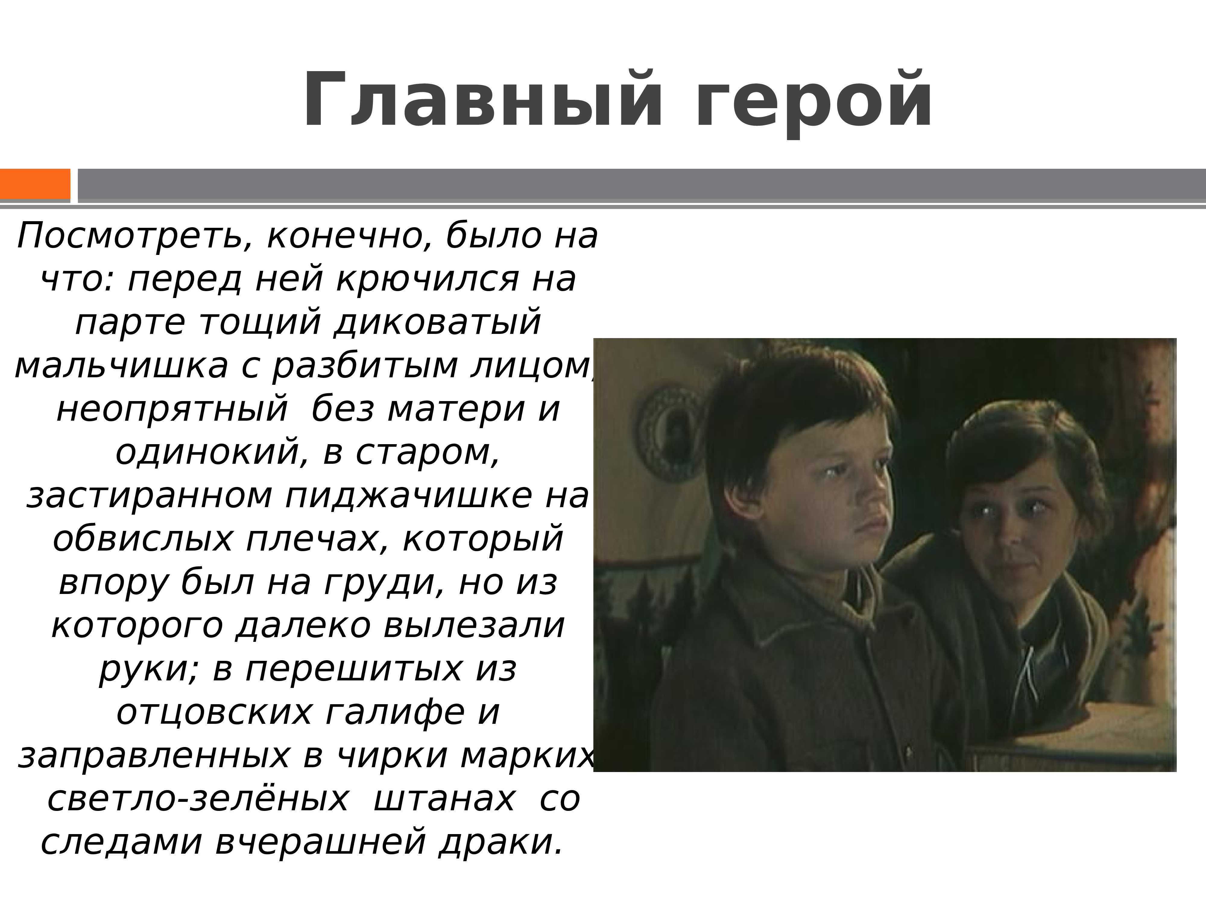Анализ уроки французского - уроки француского история создания рассказ "уроки французского"