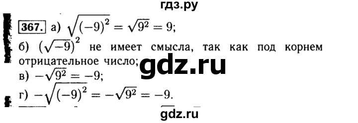 Домашние работы к учебнику макарычева. алгебра 8 класс