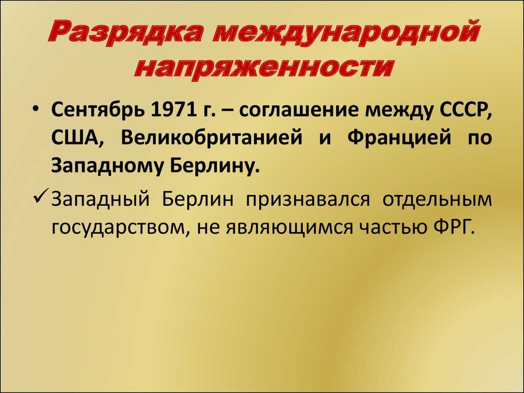 Холодная война. причины, итоги, события, суть, этапы, признаки.