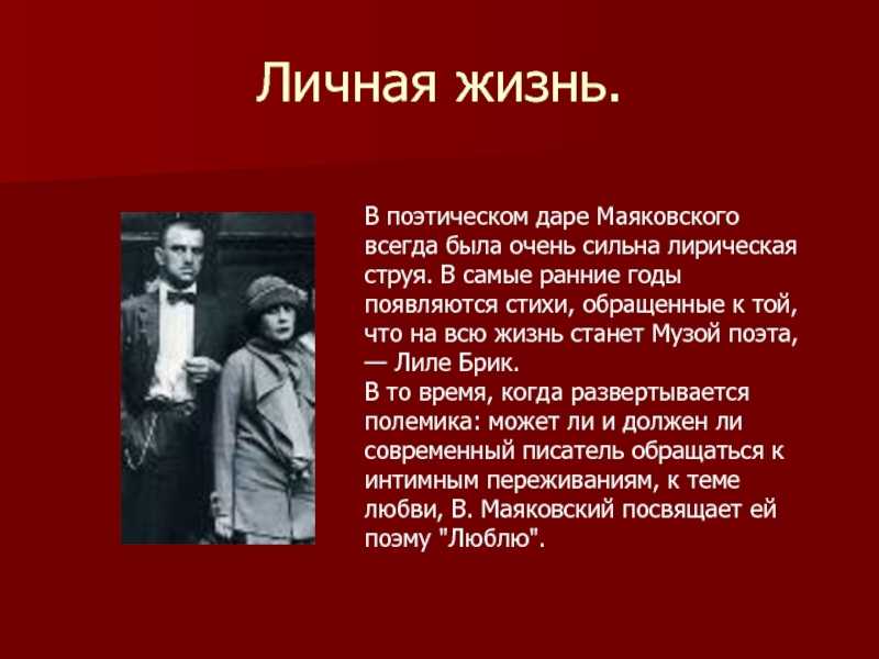 Урок 7: владимир маяковский - 100urokov.ru