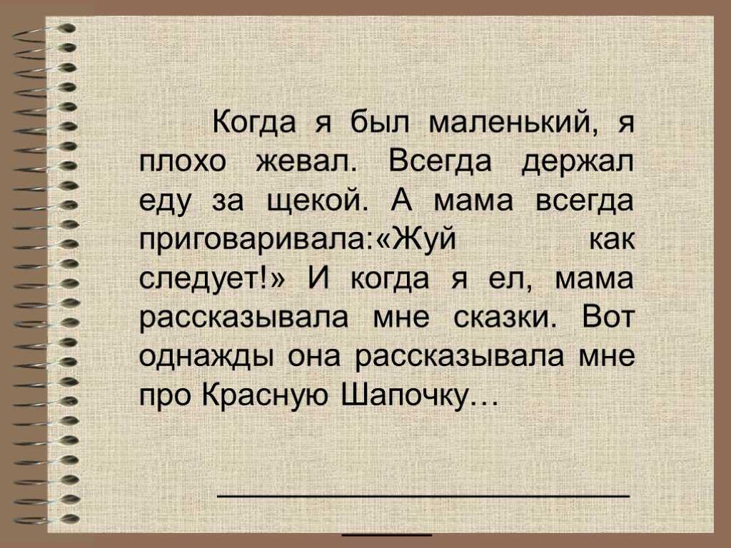 Драгунский Когда я был маленьким образец заполнения читательского дневника