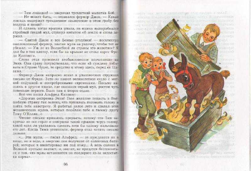 Огненный бог марранов - финальная игра - александр волков