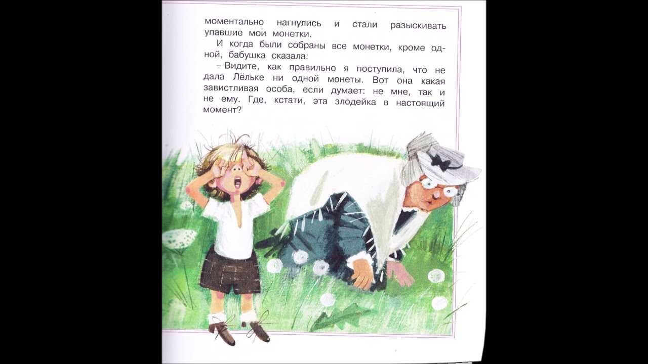 Краткое содержание носов огурцы для читательского дневника
