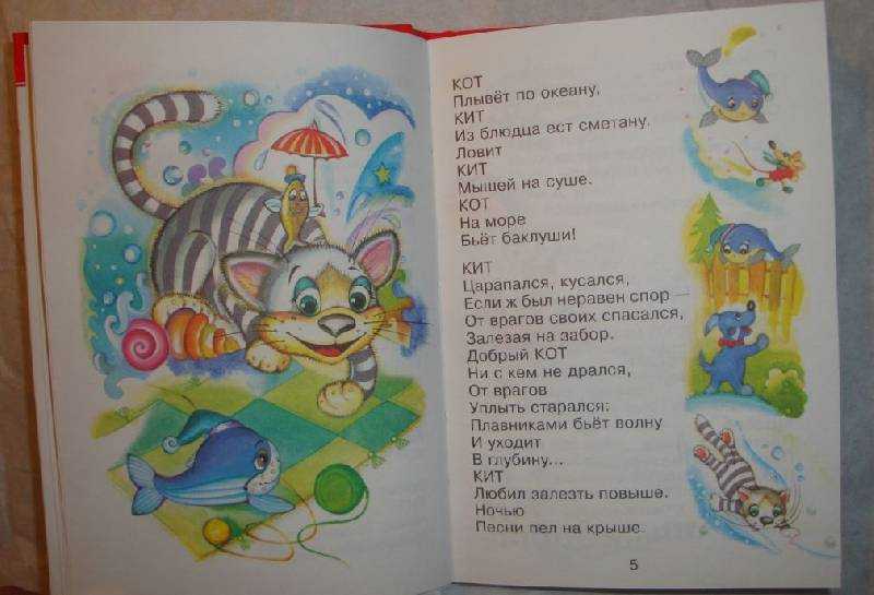 Читательский дневник: образец оформления для 1-4 классов, а также краткое содержание произведений