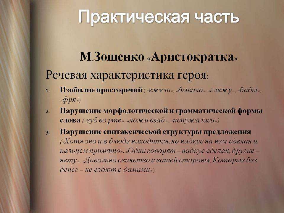 «глупая история» — читательский дневник по рассказу м. зощенко