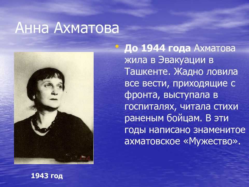Анна ахматова