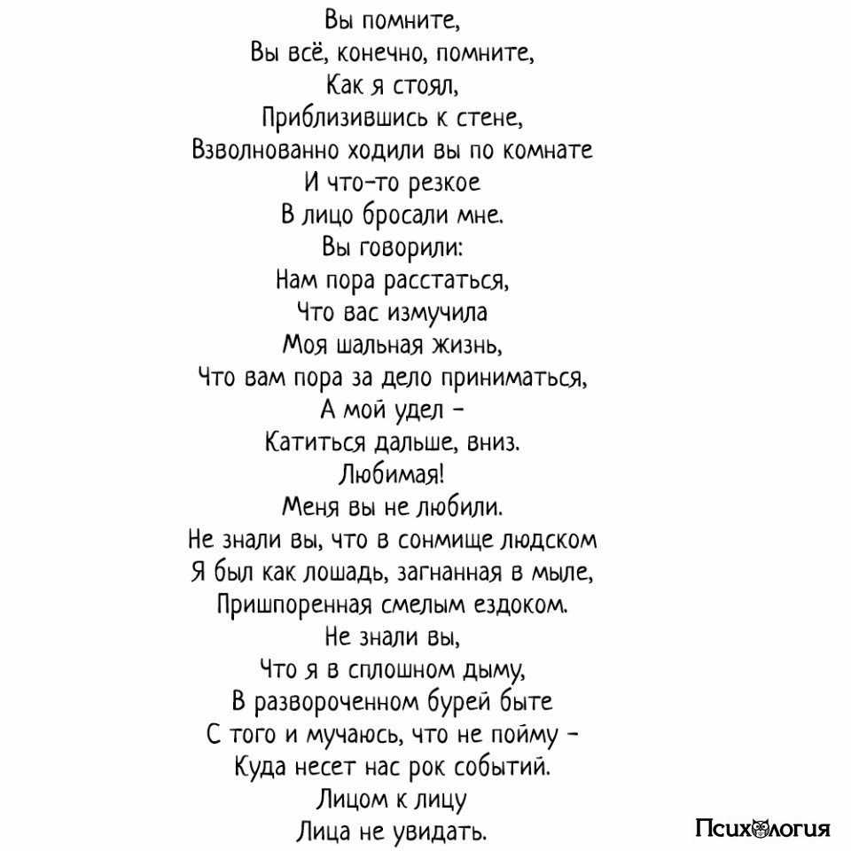 «письмо к женщине» анализ стихотворения есенина по плану кратко – кому посвящено, образы, жанр