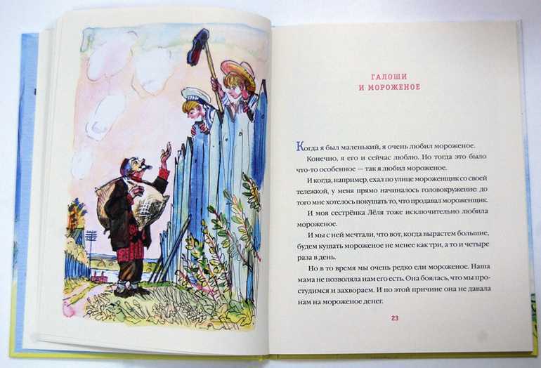 Рассказы м. зощенко о детях
