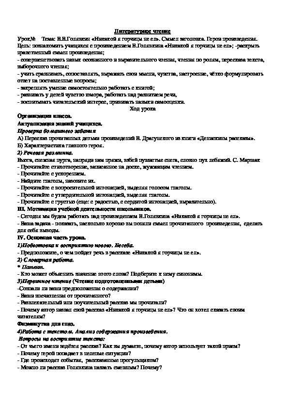 Мы играем в антарктиду - рассказ виктора голявкина для детей
