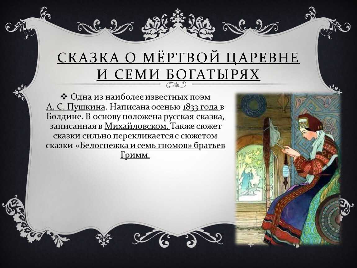 Пример краткого и подробного плана пересказа сказки Жуковского Спящая царевна