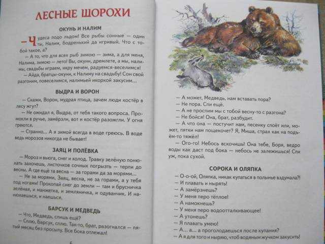 Лесные тайнички (осень) - николай сладков