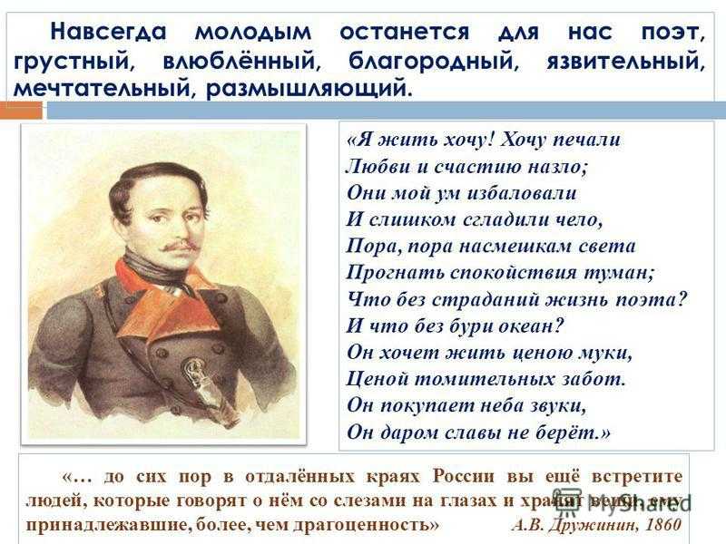 «я жить хочу! хочу печали…». краткий анализ стихотворения м. леермонтова.
