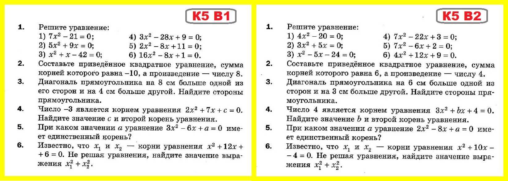 ГДЗ учебник по алгебре 8 класс Макарычев 21 Неполные квадратные уравнения Номер 519 Какое из данных неполных квадратных уравнений не имеет корней 1 x 2 19 0 2 x 2 19 0 3 x 2 19 x 0 4 x 2 19 x 0