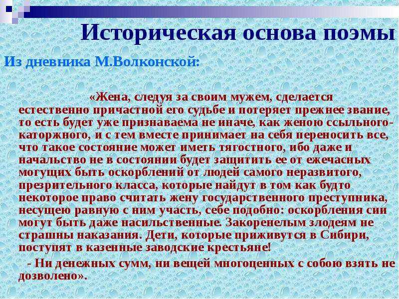 ᐉ краткое содержание княгиня трубецкая 1 часть. русские женщины - mariya-mironova
