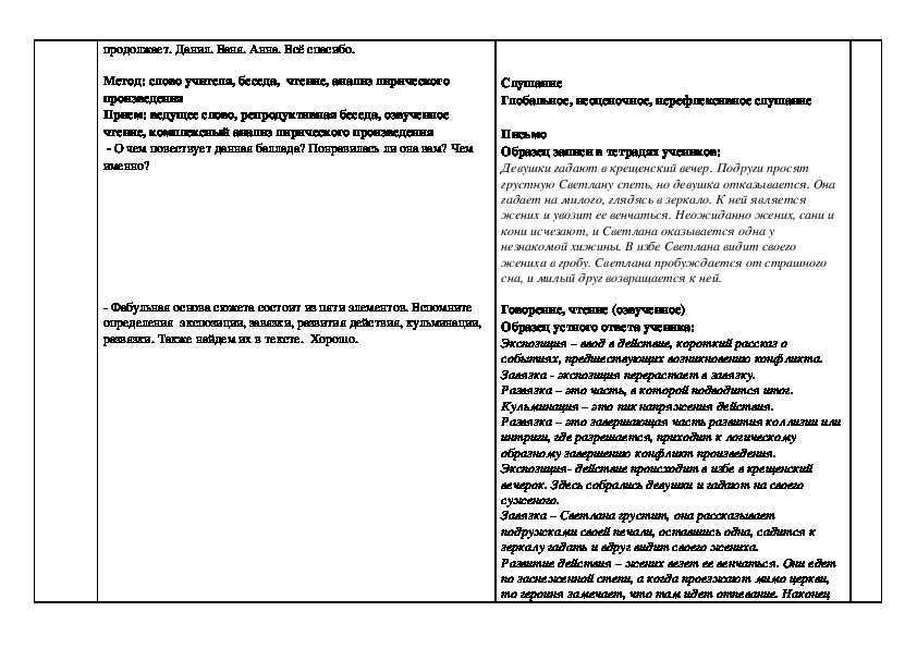 Анализ стихотворения жуковского жаворонок