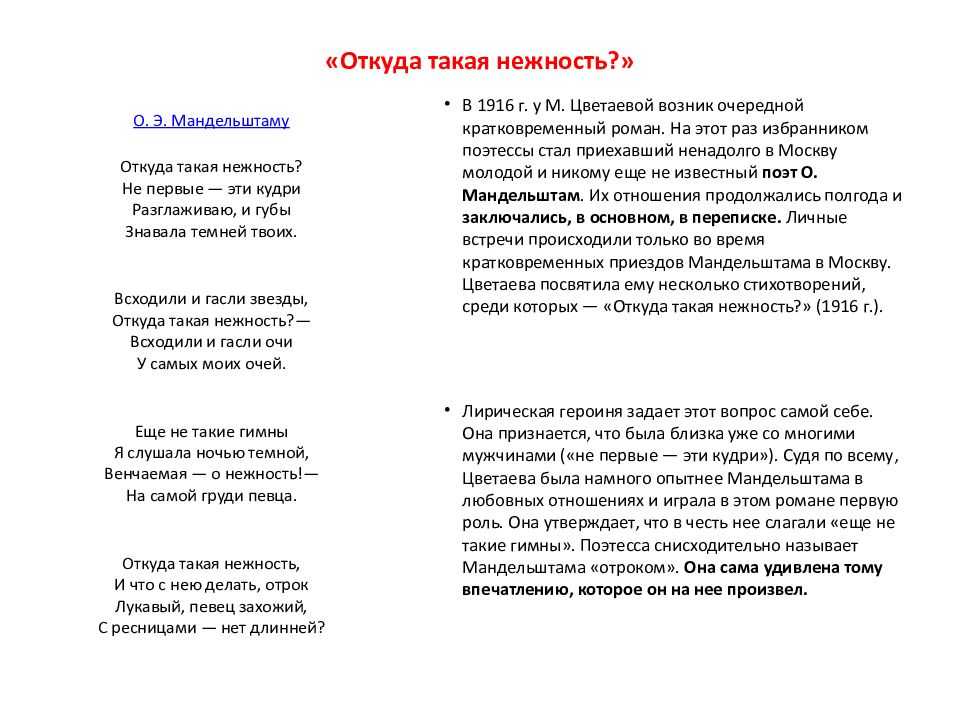 «идешь, на меня похожий» анализ стихотворения цветаевой по плану кратко – тема, идея, жанр