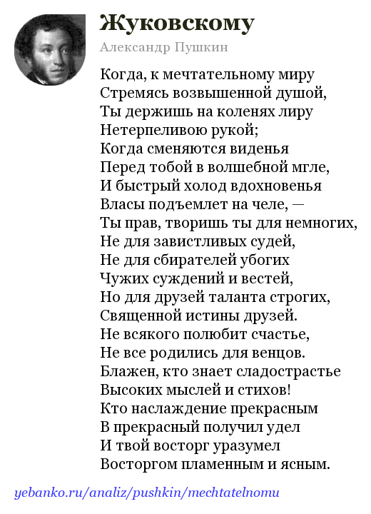 Анализ стихотворения «цветок» пушкина
