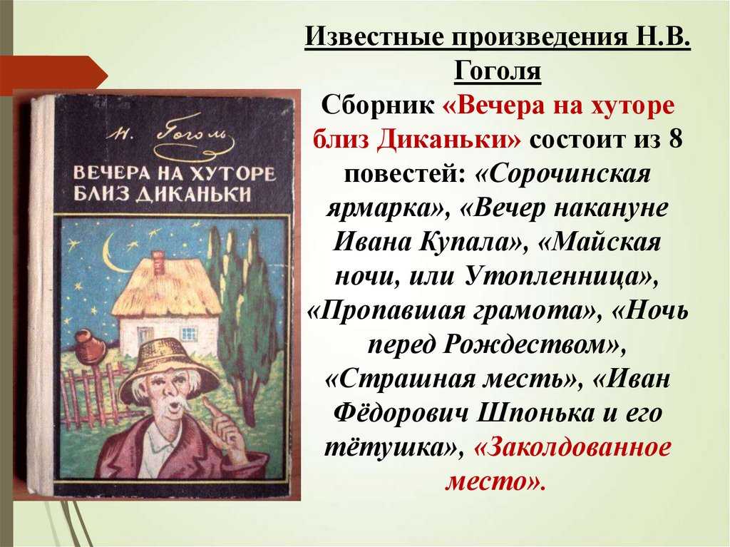 Краткое содержание гоголь мертвые души для читательского дневника